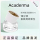 ACADERMA綠洲賦活面膜50ml賦活舒緩重喚肌膚光澤涂抹面膜acaderma綠洲面膜 愛珂黛美綠州面膜 50g/mL*(外殼+內(nèi)芯)
