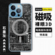 霸時(shí)代 蘋果12ProMax手機(jī)殼電路紋可磁吸充電iPhone12ProMax保護(hù)套裸眼3D潮女男款 【磁吸科技*裸眼3D】石墨之灰 iPhone 12 ProMax