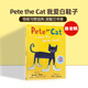 皮特貓英文原版繪本 平裝大開(kāi) Pete the Cat I Love My White Shoes我愛(ài)白鞋子 6冊 好性格養成書(shū) 吳敏蘭常青藤爸爸書(shū)單 圖畫(huà)故事書(shū)3-6歲 皮特貓:我愛(ài)我的白鞋子