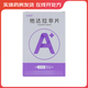 [艾加樂]他達拉非片 20mg*2片 10盒裝 25年11月過期