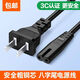 磐萊享8字電源線(xiàn)2孔電源線(xiàn)兩孔通用久量臺燈液晶電視打印機投影儀音響 8字孔電源線(xiàn)1.5米_1條