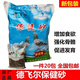 德飛爾鴿子砂貝殼紅土補(bǔ)鈣賽鴿專用鴿子用品鴿糧一件 普通砂20包(普通型)