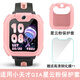 潤(rùn)哲適用小天才電話手表保護(hù)套D2/D2A/Q1A/Q2A/Z5/Z2/Z5Pro/Z6/Z2/Z3/N3/U5/Q3保護(hù)殼 Q2A/D2A【星云粉】贈(zèng)高清鋼化膜1片