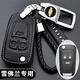 沃霆適用于雪佛蘭鑰匙套 邁銳寶xl科魯澤茲科沃茲探界者汽車(chē)鑰匙包殼 A款白線(xiàn)（21款科魯澤請拍I款）