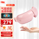 HKA 日本眼部按摩儀按摩器護眼儀熱敷眼罩緩解眼睛干澀疲勞氣壓震動(dòng)送男女友生日禮物 薔薇粉戀