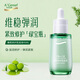 安安金純A'Gensn 橄欖修護(hù)肌底液45ml 彈潤(rùn)緊致 嬌嫩細(xì)滑
