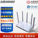 九聯(lián)科技九聯(lián)科技UNR035Z移動版wifi6路由器3000M無線MESH組網(wǎng)家用穿墻 九聯(lián)UN035Z高增益五天線AX3000M 零售