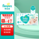 幫寶適（Pampers）清新幫小包裝尿褲尿不濕 紙尿褲NB46片(≤5kg)