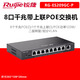 銳捷（Ruijie）全千兆企業(yè)級POE交換機(jī) VLAN 4/8/16/24口 AP/監(jiān)控攝像 RG-ES209GC-P 8口POE/管理/1上聯(lián) 全新原裝正品含稅13%