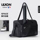 樂(lè )上（LEXON）手提旅行包大容量旅行袋斜挎獨立鞋位健身行李包 黑色