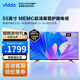 Vidda品牌電視55英寸55V1F-S 55英寸 4K超薄全面屏遠場語音平板電視（新老交替期如無貨實物發(fā)升級款）