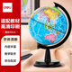 得力（deli）【全網(wǎng)低價(jià)】得力20cm學(xué)生自用辦公地球儀 教學(xué)研究擺件辦公用品禮物男女孩玩具教師生日禮品