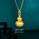 金至尊（3DG Jewellery）黃金吊墜女光面小葫蘆999足金掛墜不含項鏈生日禮物計價(jià) 金重1.45克(配珠寶禮盒)