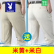 花花公子【2條裝】純棉春夏季薄款男士高腰寬松爸爸褲西褲男士休閑褲長褲 2條夏季】米黃+米白（純棉） 薄 32 【腰圍2尺5】120-130斤