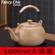 FANCYCHIC大容量烤奶茶壺圍爐煮茶壺整套陶罐茶提梁壺酒店泡茶壺粗陶碳套裝 柴燒提梁大肚茶壺 1000ml