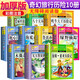 【老師推薦】套裝10冊 小學(xué)生奇幻旅行歷險(xiǎn)故事：魯濱遜漂流記+吹牛大王歷險(xiǎn)記+湯姆索亞歷險(xiǎn)記+八十天環(huán)游地球+海底兩萬里+地心游記+尼爾斯騎鵝旅行記+木偶奇遇記+愛麗絲漫游奇境+綠野仙蹤