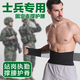 魔鬼周（MOGUIZHOU）役前訓練護腰帶站崗執勤戰術(shù)運動(dòng)護腰間盤(pán)收腹帶預防腰肌勞損 固定支撐護腰 M（適合腰圍75-95cm)
