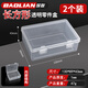 保聯(lián)零件盒收納盒工具盒螺絲配件物料元件工具樣品塑料分類(lèi)分隔配件盒 【長(zhǎng)形】130x89x43mm 2個(gè)