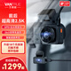 萬奇歐E2雙鏡頭前后雙錄行車記錄儀前后2.5K畫質(zhì)WIFI互聯(lián) GPS軌跡定位 套餐一(128G+降壓線+偏光鏡)