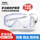 冠諾達(dá)（GUANNUODA）護(hù)目鏡 全封閉工業(yè)切割防風(fēng)沙防花粉四珠風(fēng)鏡防護(hù)眼鏡勞保防雨雪 透明