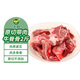 伊賽國產(chǎn)原切帶肉牛脊骨2斤 燒烤牛肉牛蝎子牛大骨煲湯牛骨頭牛肉生鮮 帶肉牛脊骨4斤