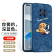 霸時(shí)代 華為mate40手機殼磨砂軟殼mate40直邊卡通鏡頭全包立體浮雕防摔女男款保護套外殼 華為Mate40【太空旅行】深藍色