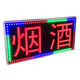 煙酒超市閃光廣告牌戶外防水掛墻式站立雙面發(fā)光led燈箱展示牌 雙面發(fā)光 30X50