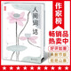 作家榜名著(zhù)：人間詞話(huà)（全新未刪節插圖珍藏版！王國維講透詩(shī)詞美學(xué)精髓！本書(shū)依據王國維定稿《人間詞話(huà)》全譯全注！作家榜出品?。? title=