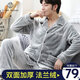 棉十三男士睡衣秋冬季法蘭絨保暖加厚加絨家居服長(zhǎng)袖翻領(lǐng)珊瑚絨2025新款 銀灰色【上衣+褲子套裝】 XL 【建議體重120-140斤】