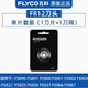 飛科（FLYCO）剃須刀配件FS901刀片原裝刀頭蓋刀架刀網(wǎng)支架整個(gè)頭部FR8 FR12 FR12【原裝單刀頭】