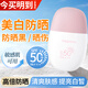 雅琪諾美白防曬霜SPF50+PA+++水潤(rùn)清爽保濕持證防曬輕薄不粘膩高倍防曬 SPF50+50g隔離防曬霜（粉）