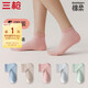 三槍襪子女短款【透氣簡約不掉跟】純色彈力耐磨直角短襪[5雙裝]