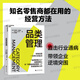 【湛廬】簽名版 品類管理  “品類管理之父”哈里斯博士 與“中國品類管理先鋒”張智強(qiáng) 作 零售經(jīng)營(yíng)所有努力的起點(diǎn)  企業(yè)管理書籍市場(chǎng)營(yíng)銷