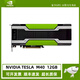 英偉達英偉達NVIDIATesla系列T4 V100 P100 P40 M60 K80 AI GPU深度學(xué)習訓練推理服務(wù)器加速顯卡 英偉達TESLA M40 12GB顯卡