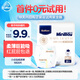 倍康Baken小白鉆新生兒紙尿褲NB20片（5KG以下）嬰兒尿不濕超薄干爽