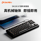達爾優(yōu)DK100 87鍵機械鍵盤(pán) 辦公鍵盤(pán)臺式電腦鍵盤(pán)網(wǎng)咖吃雞鍵盤(pán)鍵鼠套裝 游戲鍵盤(pán)lol 87鍵-無(wú)光紅軸