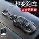 霞想大眾鑰匙套邁騰帕薩特速騰寶來(lái)車(chē)CC探岳途岳扣朗逸途昂汽車(chē)適用殼
