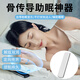 北齊枕下睡眠音箱骨傳導藍牙睡眠耳機枕下音樂播放器枕中寶音響迷你助眠音響助眠神器不壓耳降噪耳機 睡眠神器/靜溢白