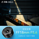 七工匠18mmF5.6全畫(huà)幅廣角定焦鏡頭掛機掃街餅干微單鏡頭 尼康Z卡口