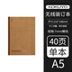 國譽(yù)（KOKUYO）日本筆記本學(xué)生記事本無(wú)線(xiàn)裝訂本商務(wù)復古牛皮紙不掉頁(yè)橫線(xiàn)本子日記本W(wǎng)CN-G6401C A5/40頁(yè)（兩色隨機發(fā)貨）