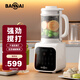 板奈（BANNAI）柔音破壁機(jī)大功率家用1.5L大容量輕音破壁料理機(jī)豆?jié){機(jī)榨汁機(jī)多功能攪拌機(jī) 新款米白色