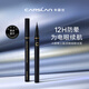 卡姿蘭（Carslan）大眼晴云觸感精細(xì)眼線筆防水防汗不暈染新手易上色0.55g 生日禮物