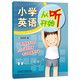 三年級 小學(xué)英語(yǔ)從聽(tīng)開(kāi)始（附掃碼音頻）可配合各版本教材使用