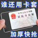磨砂防消磁身份證卡套銀行卡套證件保護套會員卡收納外包套IC卡套 加厚：10個【升級防消磁5.0】