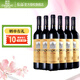 張裕紅酒 多名利特選級赤霞珠窖藏干紅葡萄酒 國產(chǎn)紅酒 750ml*6瓶裸瓶整箱裝