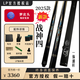 LP臺(tái)球桿小頭中式黑8鑲嵌一體通桌球桿25新款黑旋風(fēng)尊者S戰(zhàn)神1234 25年款戰(zhàn)神4（通桿）