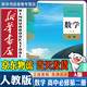 新華書店高中人教版數(shù)學(xué)A版必修第二冊數(shù)學(xué)書課本人教版人教A版高一下冊數(shù)學(xué)書教材必修二1數(shù)學(xué)書人民教育出版社 高中必修第二冊-人教版數(shù)學(xué)A版