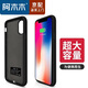 阿木木【直營(yíng)正品】適用 iphone超薄充電寶手機殼蘋(píng)果背夾式電池移動(dòng)電源無(wú)線(xiàn)一體充電殼便攜迷你 蘋(píng)果XSmax磨砂黑大容量【帶支架】