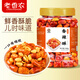 老香農(nóng)香辣脆花生米500g辣椒脆云貴川香辣味黑五下酒菜休閑小吃小零食