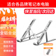 好又齊筆記本電腦支架鋁合金折疊便攜式桌面增高托架散熱器適用聯(lián)想拯救者支架華為蘋果MacBook底座升降 標(biāo)準(zhǔn)版-銀色【鋁合金/全防滑墊+收納袋】